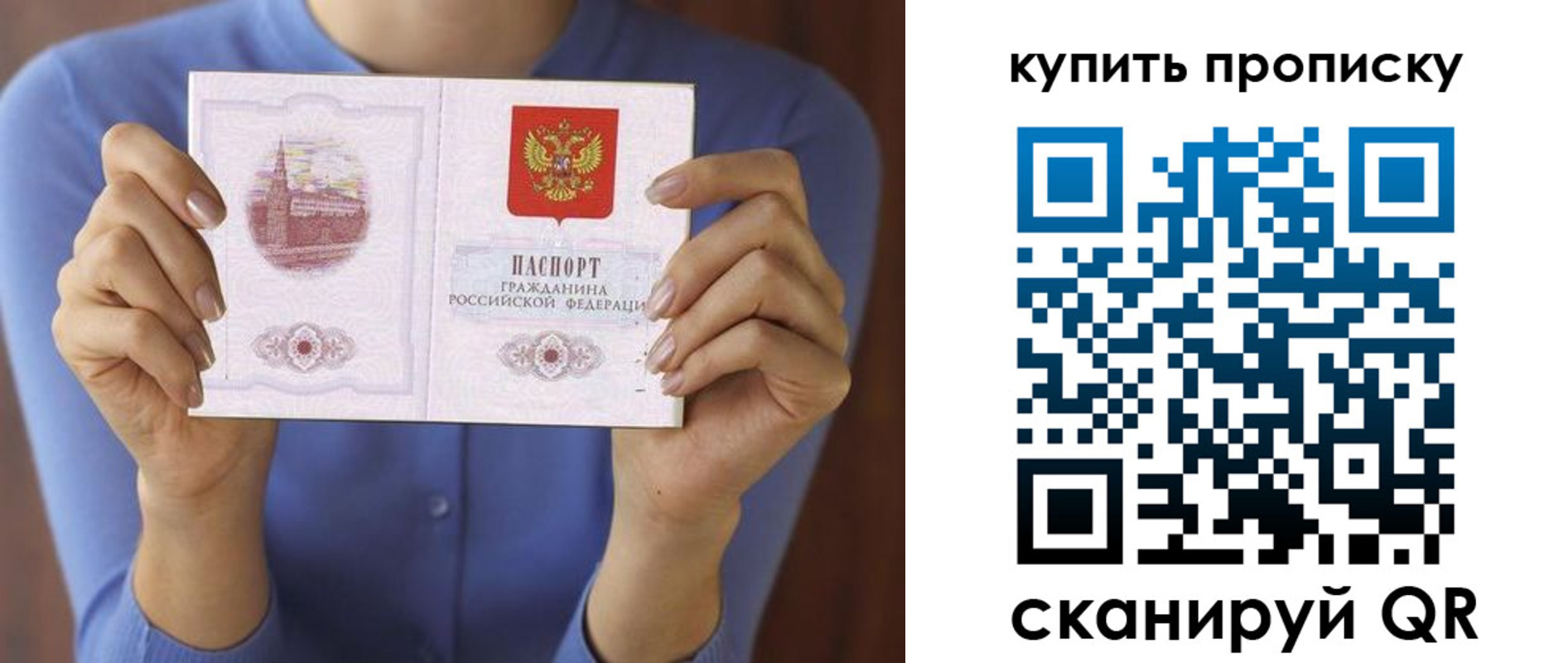 прописка для школы в Дубне