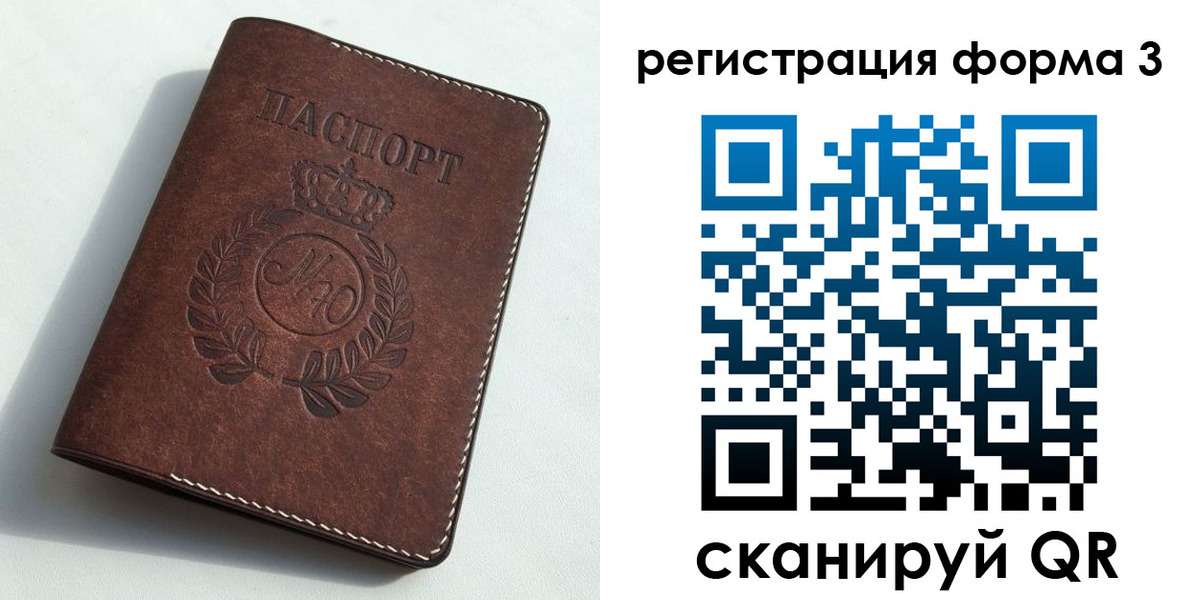 прописка законно в Дубне