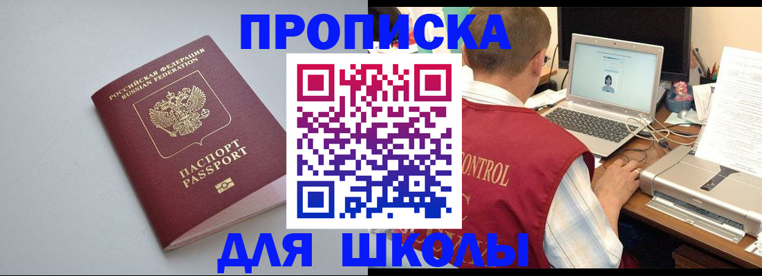 временная регистрация в Дубне