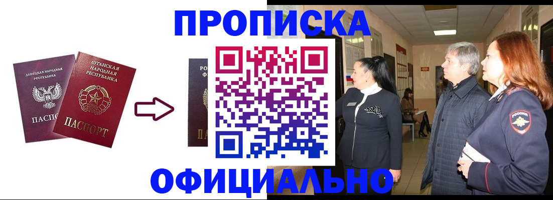 временная регистрация надежно в Дубне