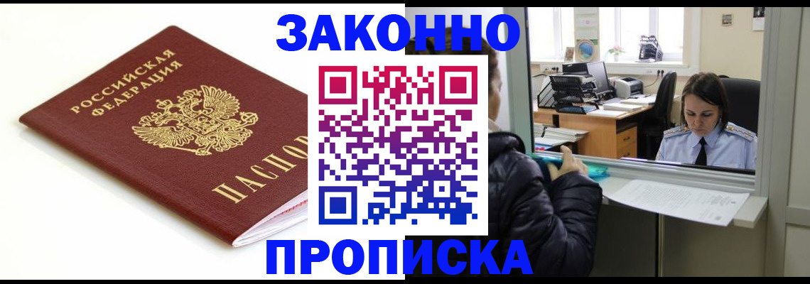 временная регистрация собственник в Дубне